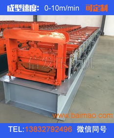 定制款470角馳壓瓦機 角馳冷彎成型設備 屋頂板,定制款470角馳壓瓦機 角馳冷彎成型設備 屋頂板生產廠家,定制款470角馳壓瓦機 角馳冷彎成型設備 屋頂板價格