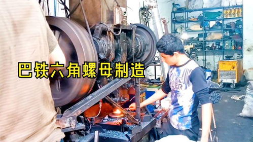 巴鐵六角螺母制造工廠 老舊設備下的高效與自動化曙光