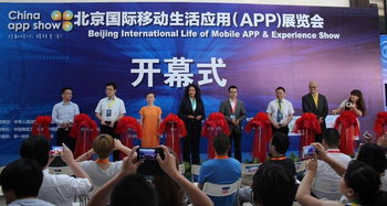 首屆APP展會與2015移動金融國際峰會前瞻 文化藝術交流融合創(chuàng)新