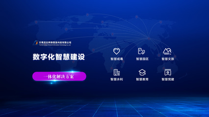 云南龍達網絡信息科技一家專業從事政府、部隊、教育、醫療、交通、金融、電力、企業等行業的設計、咨詢、服務、實施、網絡產品銷售、網絡運維服務、信息安全評估、軟件開發、弱電智能化系統總集成、信息化系統總集成、軟件硬件系統總集成項目的方案規劃設計及咨詢的綜合信息技術服務企業。